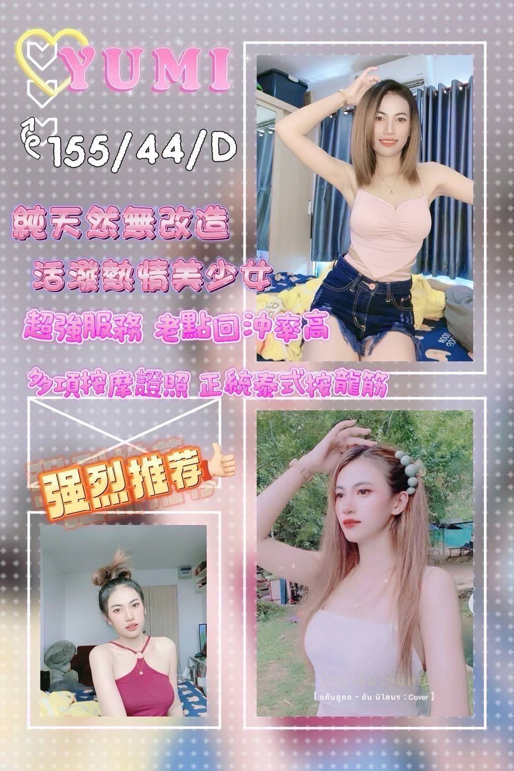 苗栗 曉若 樓鳳34D